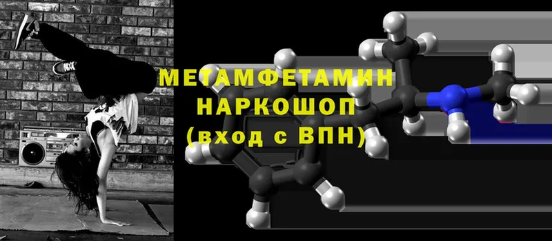 МЕТАМФЕТАМИН Methamphetamine  ссылка на мегу как зайти  Агрыз 